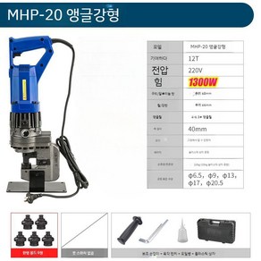 전기 유압 펀칭기 케이블트레이 천공기 톤 강철 수동 알루미늄