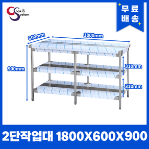 업소용작업대 스텐작업대 주방작업대 높이 900 모음