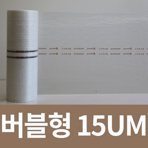 세강 버블랩 포장완충제 버블에어캡 뽁뽁이 택배포장 포장에어캡 폭40cm*300m, 1개