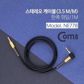 AUX케이블 스피커 오디오 음향 케이블 Coms 스테레오 한쪽 꺾임 1M Black-Gold, 1개, 1개