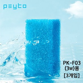 페이토 4in1 측면여과기 3w PK-F03용 리필필터 3입, 0W, 1개