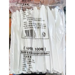 일회용나이프 100입, 1개, 100개입