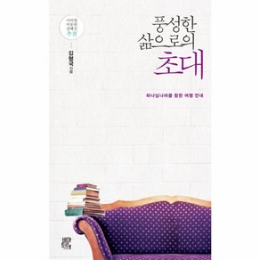 웅진북센 풍성한 삶으로의 초대, One colo  One Size@1