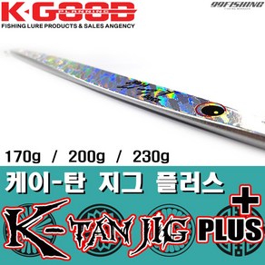 배스랜드 케이탄 지그 플러스 메탈지그 170g 200g 230g 지깅낚시 방어 부시리 루어, 170g No.004, 1개