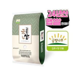 추청(아끼바레) 참드림 10kg 2024년산 햅쌀 김포금쌀 / 정미소 직배송, 1개