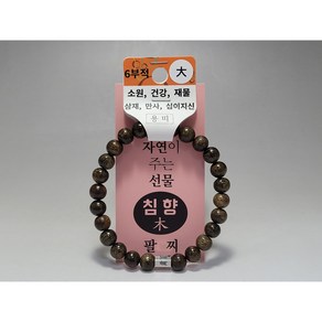 *연꽃세상* 베트남산 침향 6부적 염주 행운 부적 팔찌 8mm 쥐띠 소띠 범띠 쥐/소/범/12간지/재물/삼재/건강/만사/소원