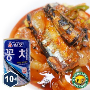 삼포 꽁치 통조림 꽁치캔, 400g, 10개