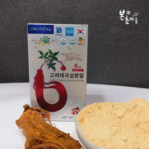 6년근 고려태극삼 분말(100g)/홍삼분말/국내산/6년근 고려홍삼/건강분말/태극삼분말/최저가판매, 100g, 1개