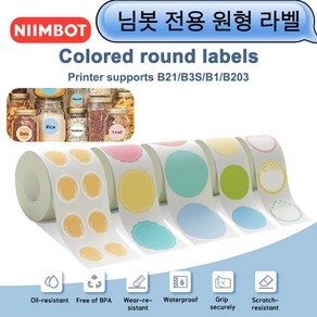 님봇 전용 원형 라벨 Niimbot B21 B1 B3S B203, 30*30mm 화이트 원형