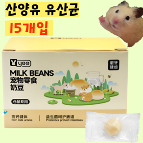 [내일도착] 산양유 프로바이오틱스 유산균 칼슘 우유향 이갈이 햄스터 기니피그 토끼, 1팩