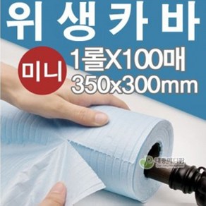 일회용 방수시트 (350x300) 1롤 /방수 롤시트/위생카바/ 위생시트/방수페이퍼/방수위생커버/위생방수지, 1개