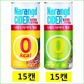 나랑드사이다제로 245ml 파인애플(15캔) + 그린애플(15캔), 30개