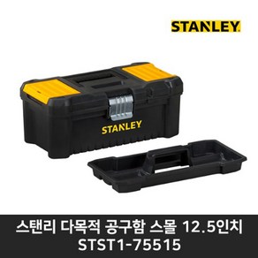 스탠리 STST1-75515 다목적 공구함 S사이즈 공구박스