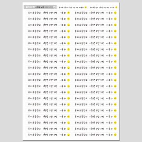 루키마켓 초등학생 노트 방수네임 스티커 이름표 스티커, 1세트, 2.노트용스마일A3(화이트)