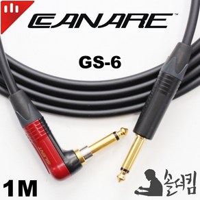 뉴트릭 카나레 GS-6 기타 케이블 블랙 사일런트 ㄱ자 / 100% 수제작 (길이 선택), 3m, 1개