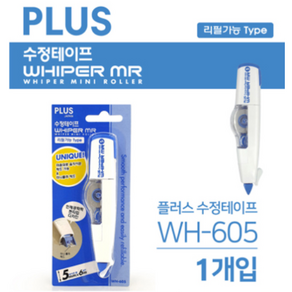 PLUS 수정테이프 WH-605 WH-605R 5mmx6m