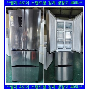 (중고)엘지디오스스탠드형메탈김치냉장고315L