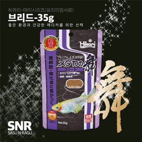 히카리 메다카사료 브리드사료35g 산란촉진사료 브리딩사료, 35g, 1개