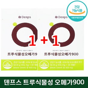 [원플원이벤트 덴프스 트루 식물성 오메가 900 EPA DHA 혈중 중성지질 개선 혈행 건조한 눈 기억력 도움 건강기능식품 오매가 쓰리 댄프스 덴프수 덴푸스, 60정, 2개
