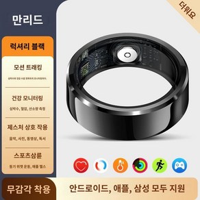 이류당 건강체크 웨어러블 반지 Oura ring 3 오우라 링