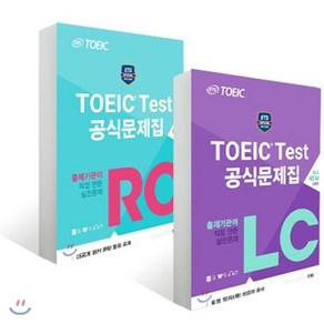 ETS 토익 공식문제집 RC + LC, YBM(와이비엠)