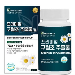 [Nutiush] 뉴트리러쉬 프리미엄 구절초 추출물정 1 000mg x 60정 (2개월분), 1개