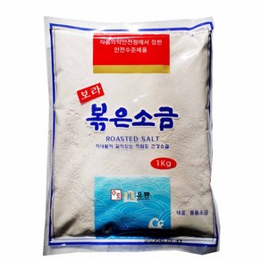 보라종합식품 보라 볶은소금 1kg (태움.용융소금)