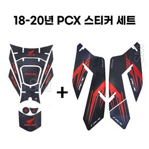 PCX 탱크패드 사이드패드 스티커세트 튜닝 국산 데칼 18-20년 혼다, 레드세트, 1개