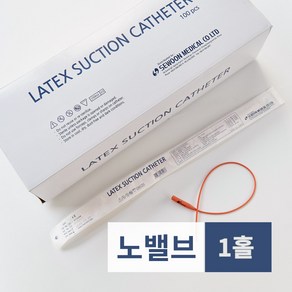 세운메디칼 라텍스 석션 카테터 1홀 노밸브 프렌치 12FR 14FR 16FR, 1홀 노밸브 10FR, 100개