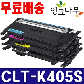 삼성 CLT-K405S SL-C422 SL-C423 C423W SL-C470W SL-C472 C472W SL-C473 C473W C473FW 재생토너