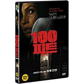 [DVD] 100 피트