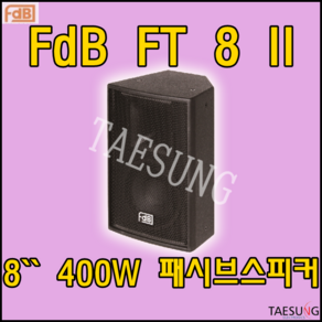 FT8i/400W 패시브스피커/8인치스피커/2Way/FDB/감성주점스피커/FT8/개척교회스피커/색소폰동호회스피커/매장용스피커/밴드부스피커/색소폰스피커/모니터스피커