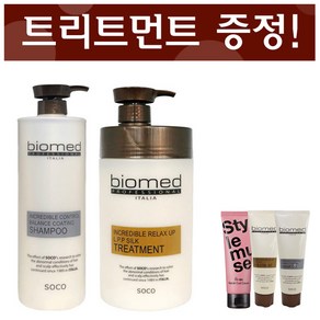 바이오메드샴푸 lpp 약산성 컬러 미용실샴푸 손상모발 염색용 1000ml