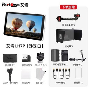 포트키lh7p Potkeys 포트키 무선 출력 니트즈 증정 카메라 HDMI, 1세트, LH7P 화이트 모니터 받침대 세트