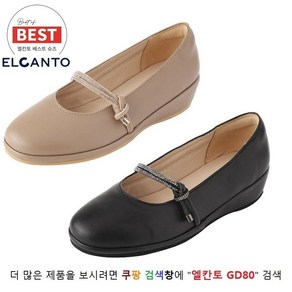 엘칸토 GD80 양가죽 정말 편한 나들이 여성구두(펌프스) 3CM 완전편함주의 (225~250mm)