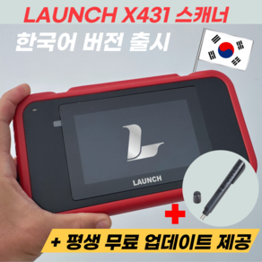 자동차 진단기 차량진단기 obd obd2 스캐너 런치 LAUNCH X431 CRP123E 한국어 버전