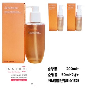 설화수 순행클렌징폼 200ml+50mlX2개 총300ml+이너클티슈, 1개