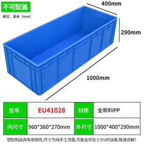 대형 긴상자 케이스 블루 박스 플라스틱 1000x500x120mm 바구니 보관함 상자, EU41028박스1000*400*280MM블루, 1개