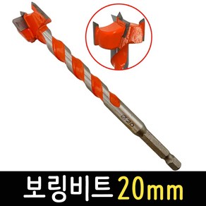 실린더 보링비트 목공 나무구멍 초경 경첩 홀쏘 천공 드릴비트 공구, 실린더 보링비트 20mm, 1개