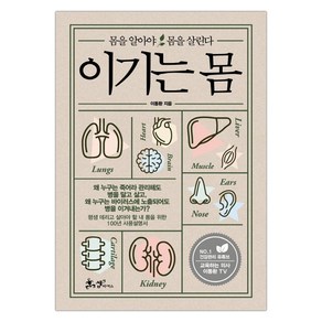 이기는 몸 (마스크제공), 단품