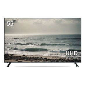 위드라이프 55인치 4K UHD TV 엘지정품패널 고화질 1등급티비