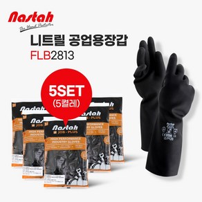 NASTAH 다용도 두꺼운 블랙 니트릴 내화학 공업용 장갑 신나 내산 내유장갑 공업 및 산업용 정비용, 5세트, 소(S), 검정