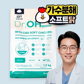 닥터오 프리미엄 위드 햄프씨드 더 리얼 소프트 사료, 1개, 1.2kg, 닭