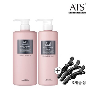 ATS 리페어테라피 극손상모 약산성 미용실 마스크 악어클립3개증정