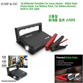 JUMP&GO 점프앤고 16 000mAh 휴대용 점프 스타터 특가/고품질 인기/고성능/16 000mAh Potable Ca Jump St, 1개