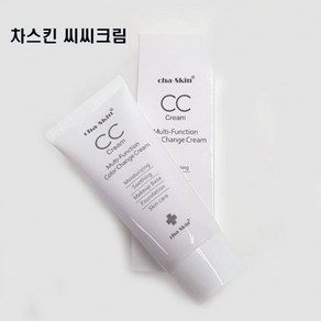 [화장품] 명품 브랜드 차스킨 CC 크림 50 g / BB크림 / 파운데이션 / 기초화장품 /