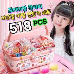 올인원 5키링만들기세트 518종 프리미엄 아크릴키트 DIY 네임고리만들기, 인기좋은-스카이블루, 1개