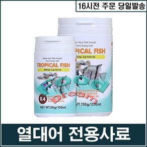 트로피칼 비트 0.4mm (과립형), 1개