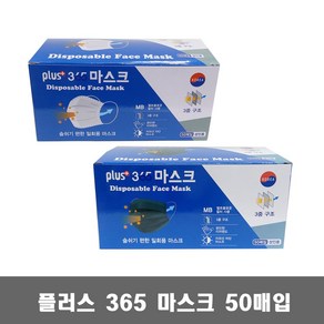 플러스 365 마스크 50매입 / 국내생산 성인용 3중구조, 블랙, 50개입, 1개