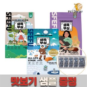 스페푸 생육부심 독 소프트 사료 3종+샘플 랜덤 5p증정, 황태와소고기, 1개, 1kg